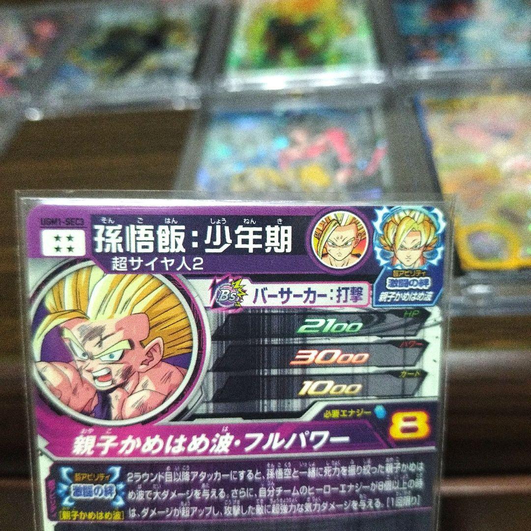 ドラゴンボールヒーローズ引退品10枚