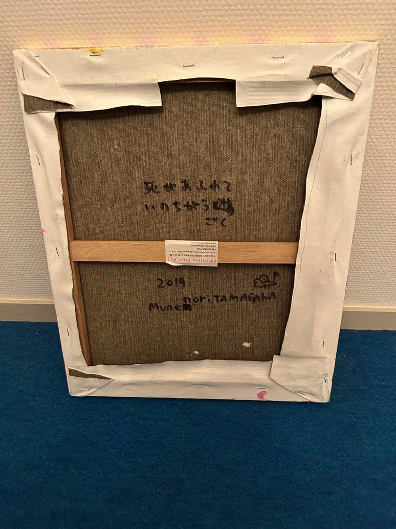 玉川宗則 タグボート tagboat アールブリュット アウトサイダーアート