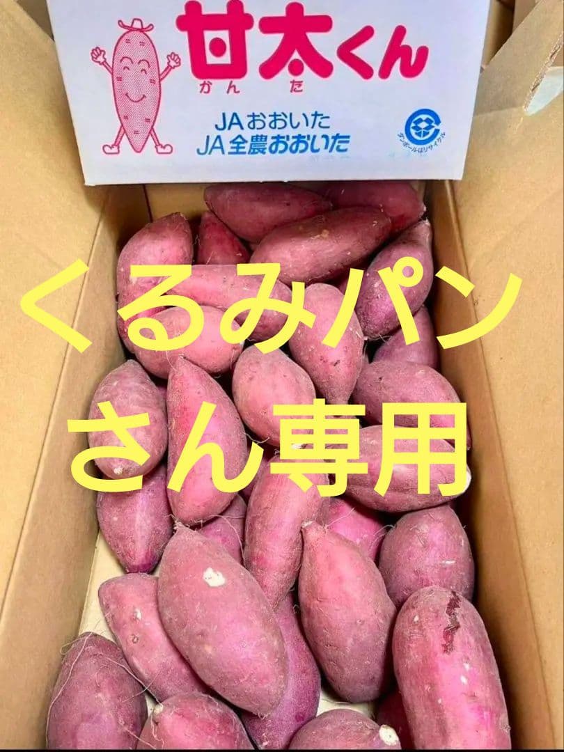 くるみパンさん専用