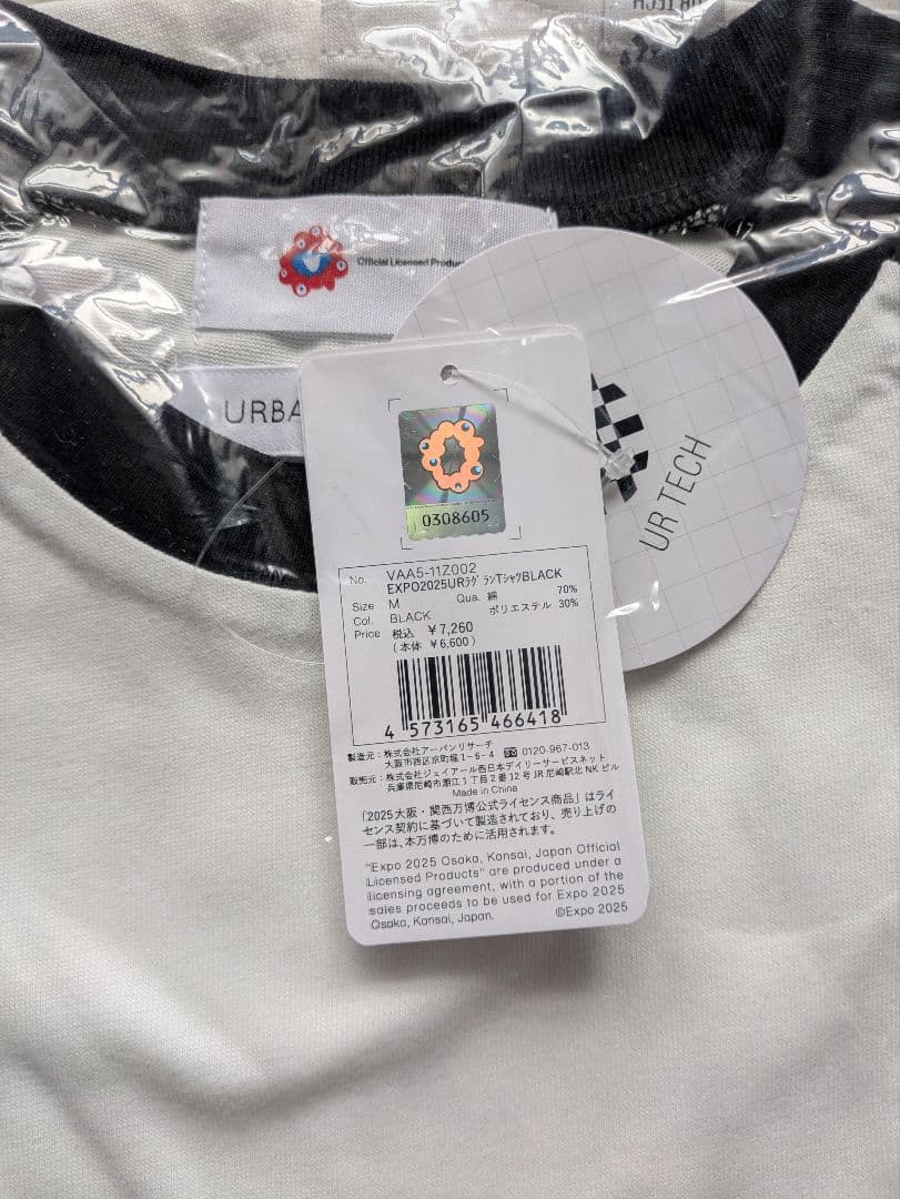 お買い得✨️ミャクミャク大阪関西万博おたのしみ袋 Mサイズ 公式グッズ