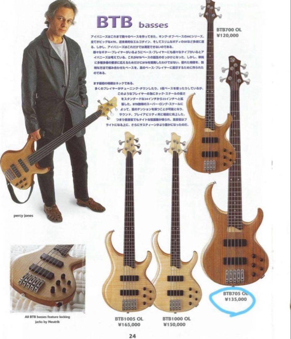 Ibanez BTB705 5弦ベース 1999年 日本製（フジゲン製）