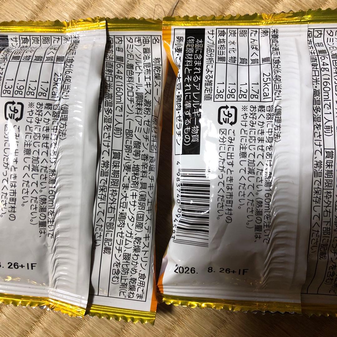 食品　お菓子詰め合わせ　ドラ猫様分