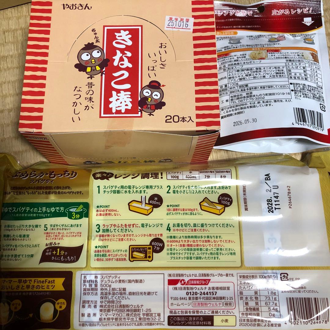 食品　お菓子詰め合わせ　ドラ猫様分