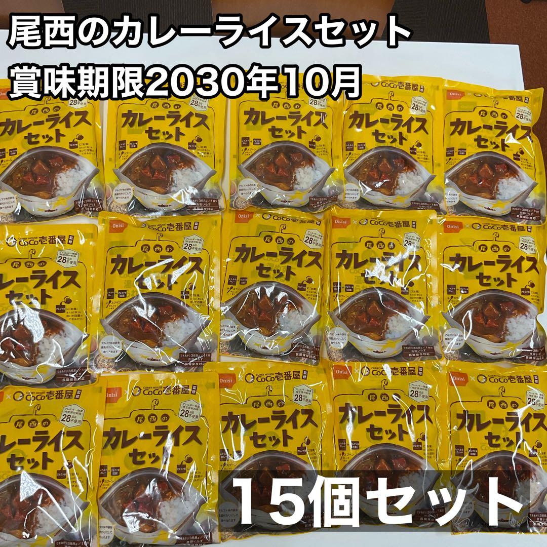 尾西のカレーライスセット　15個セット　えいようかん10箱　セット