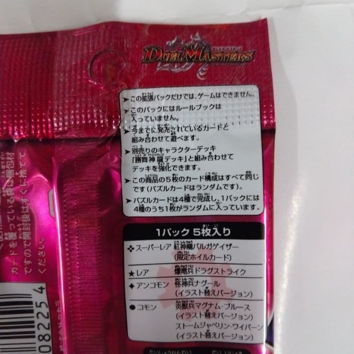 デュエルマスターズ 禁断の凶来 DMRP-18 ボックス+パックDMC-11