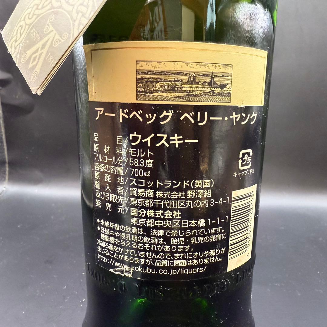 アードベッグ　ベリーヤング