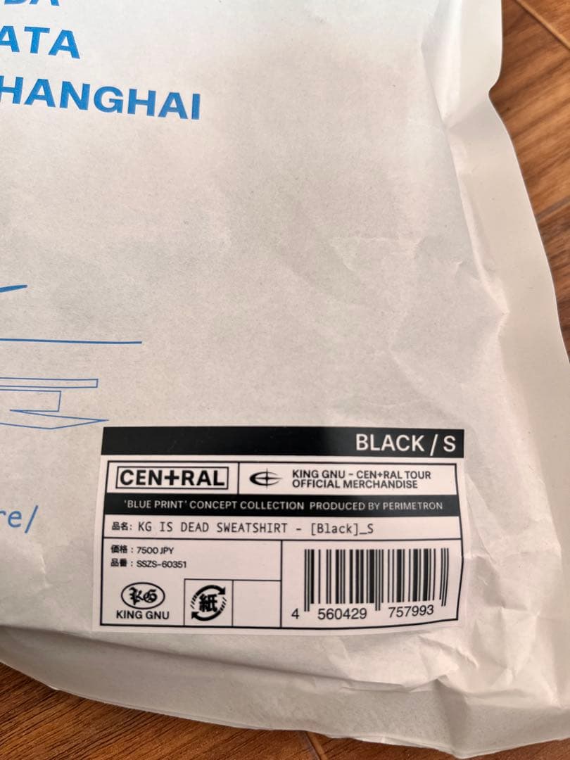King Gnu CEN+RAL トレーナーSサイズ ブラック