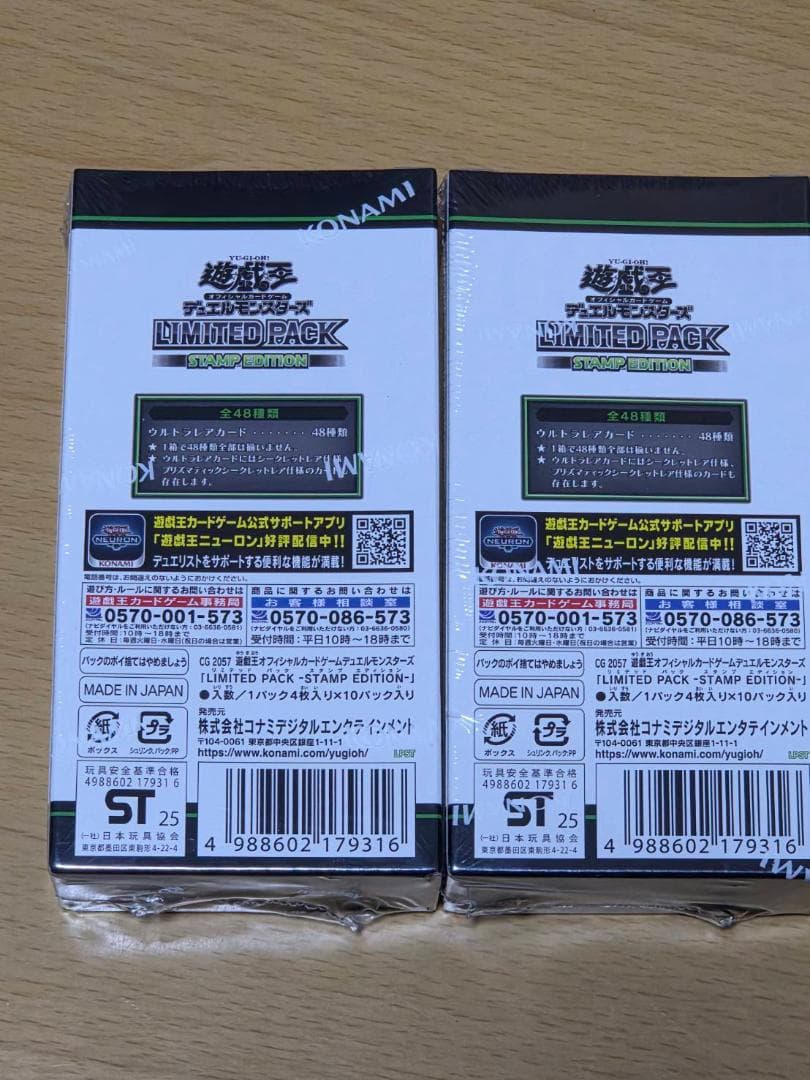 遊戯王 OCG STAMP EDITION 2box【No.2034】