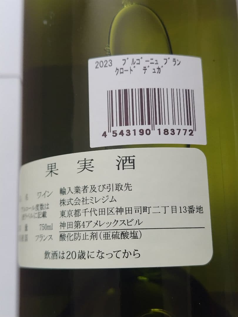2023年産のブルゴーニュ白ワイン、Domaine Dugat Claude製。