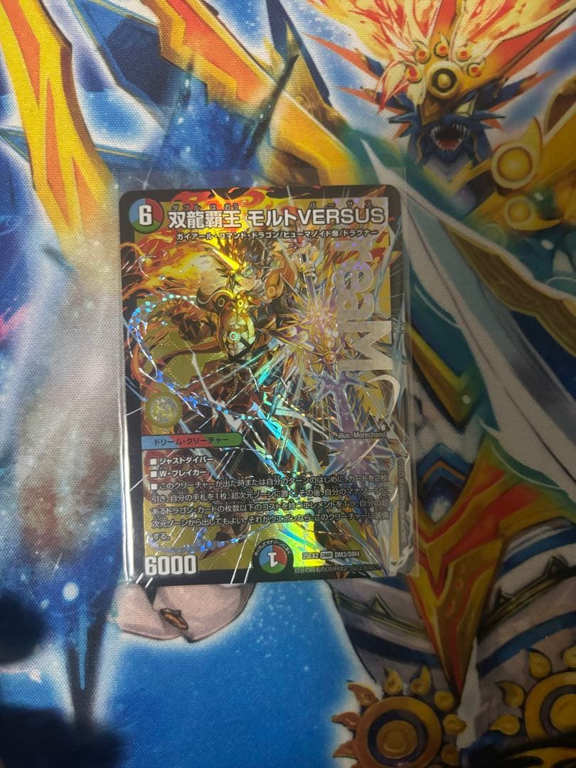 モルトバーサス　versus ミラクルステラセット