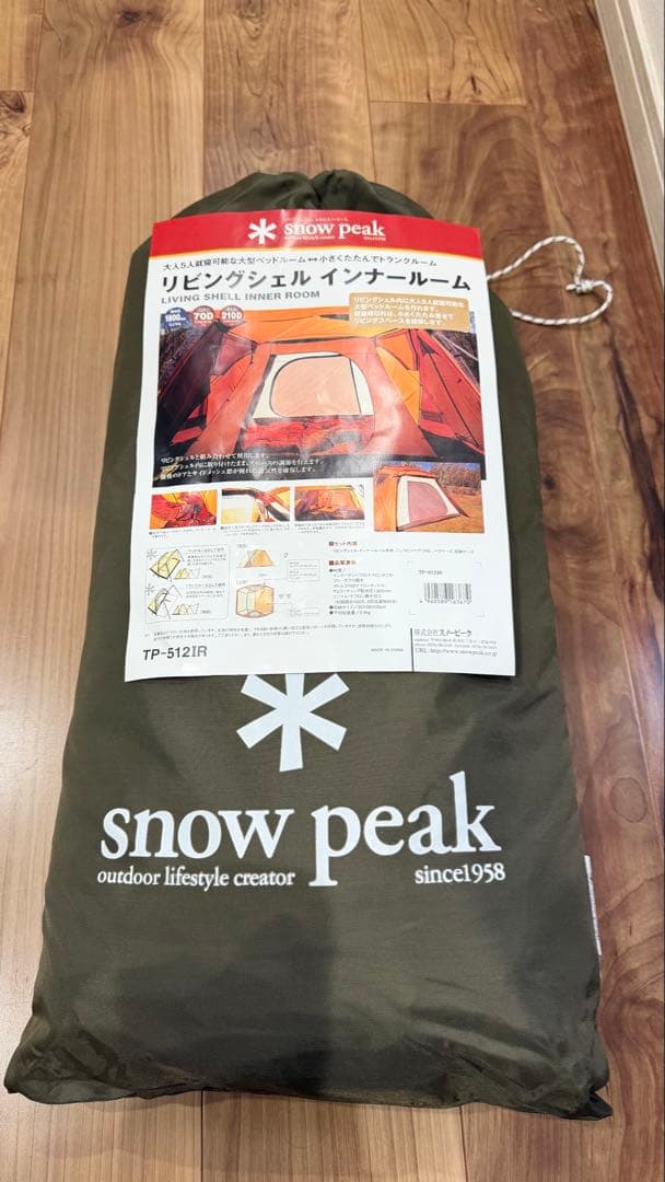  peak TP-512R インナールーム