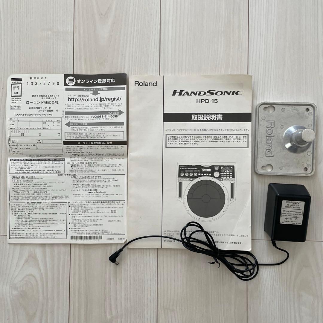 【週末特価】Roland HPD-15 HandSonic