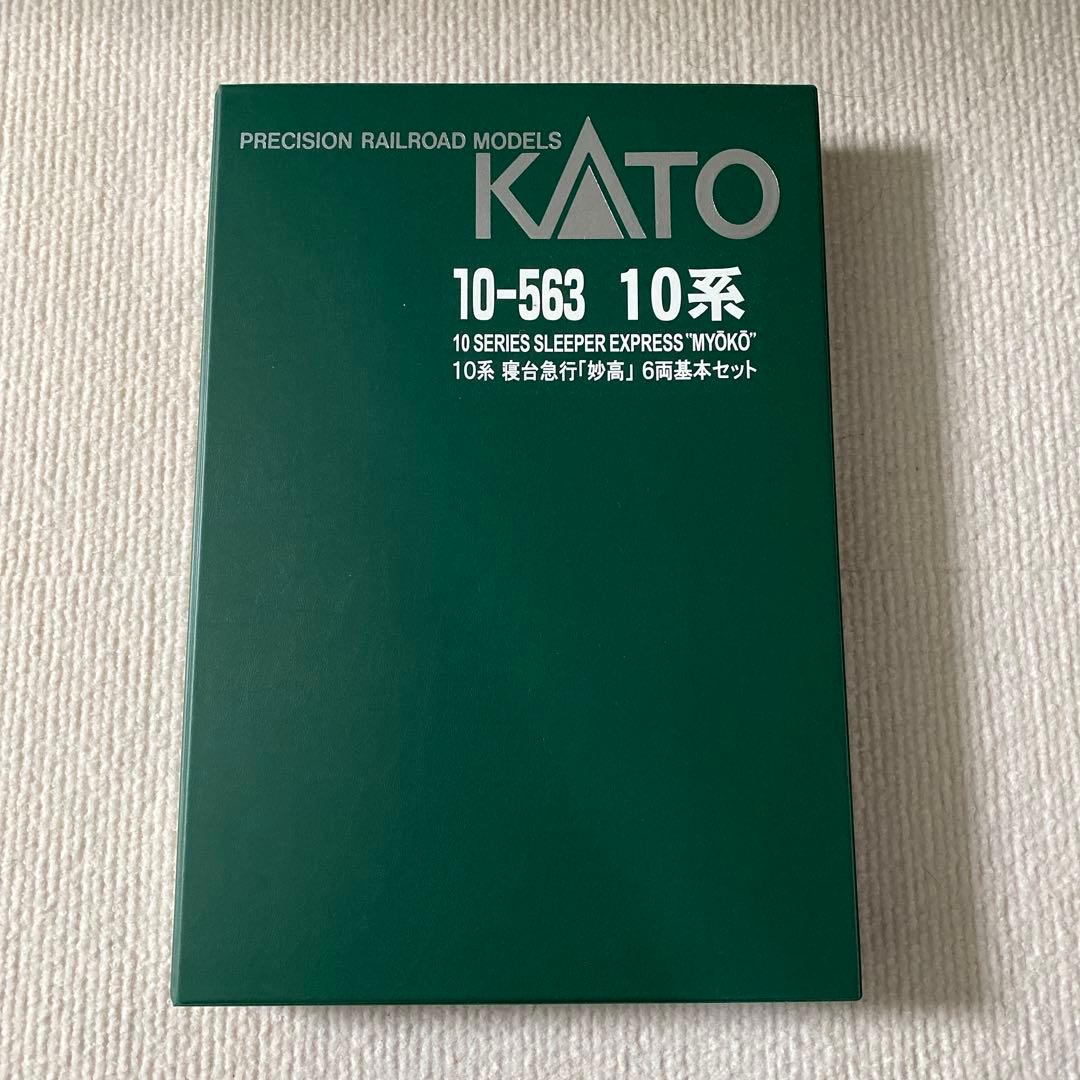 【KATO】 10系 寝台急行「妙高」6両 基本セット