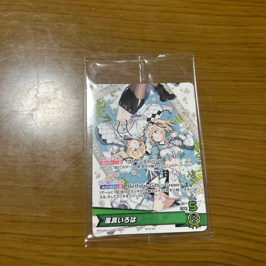 風真いろは誕生日記念2025 フルセット