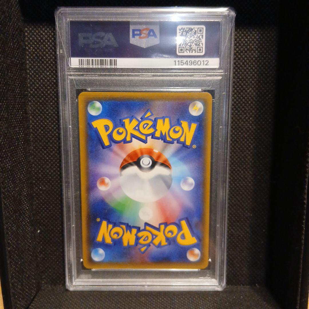 指差しシロナ SR SM5M ウルトラムーン 070/066 【PSA10】