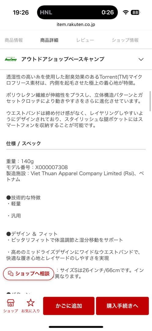 アークテリクス　XS ロー ボトムス レディース 裏起毛 タイツ ポケット付き