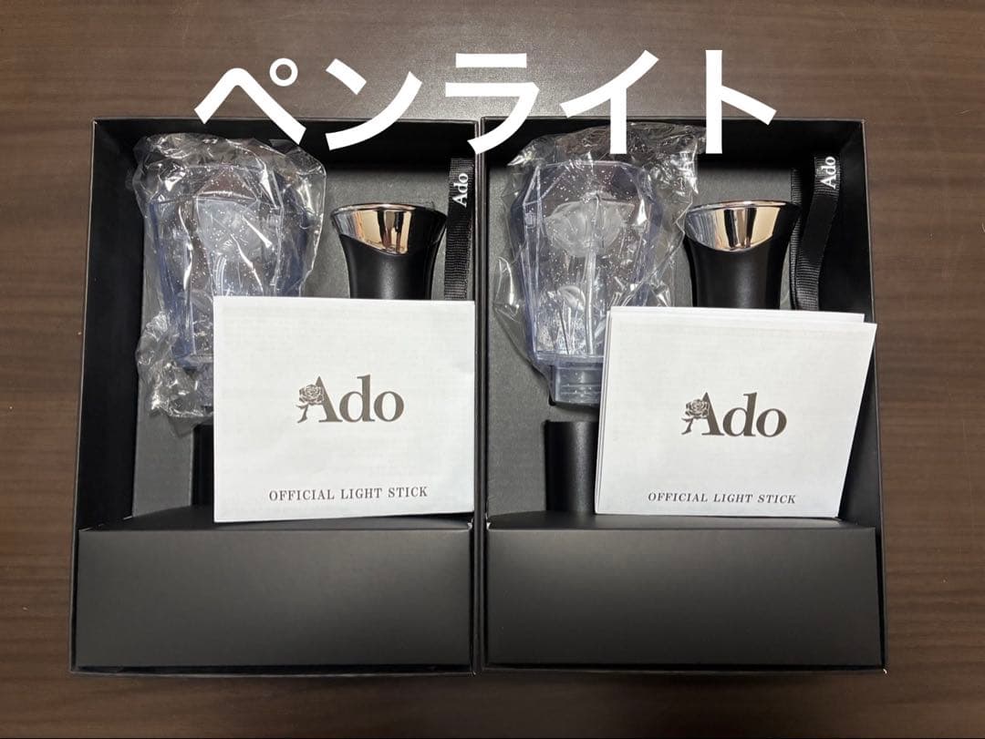 Ado HIBANA NEW ペンライト 2個セット