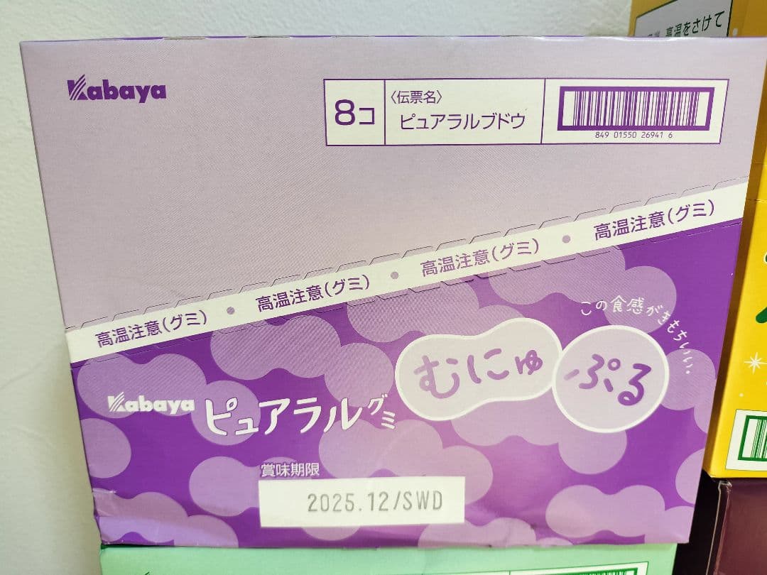 アミューズメントお菓子　グミの詰め合わせ