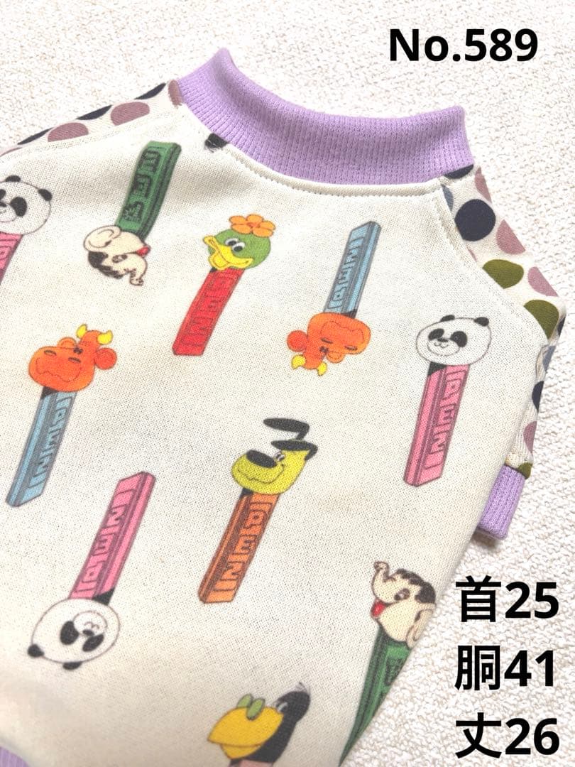 ●犬服●ハンドメイド 胴41 NO.589