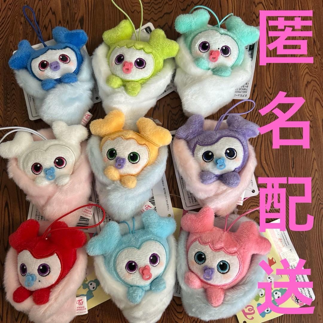 TWICE LOVELYS　おくるみマスコット　全9種　GIGO