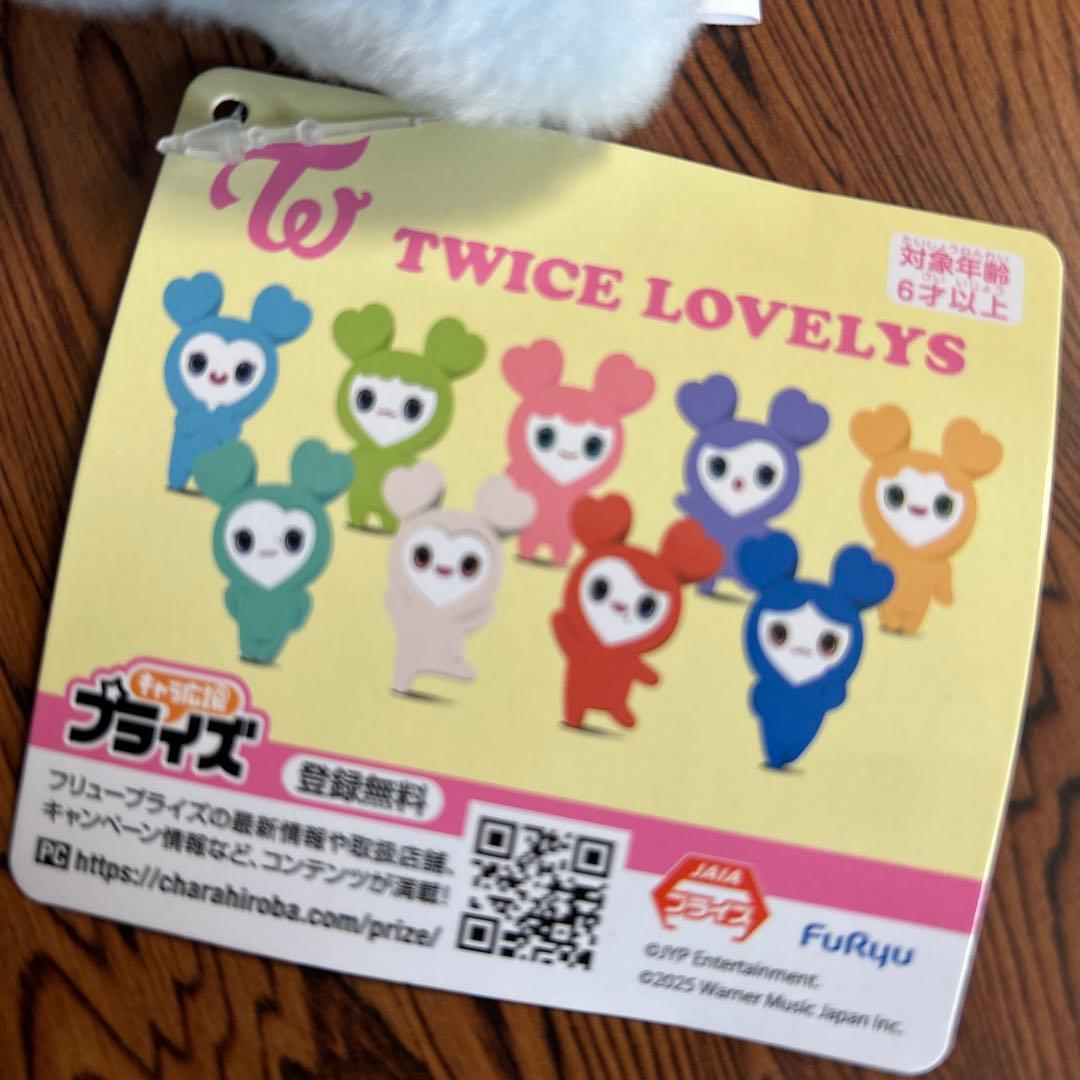 TWICE LOVELYS　おくるみマスコット　全9種　GIGO