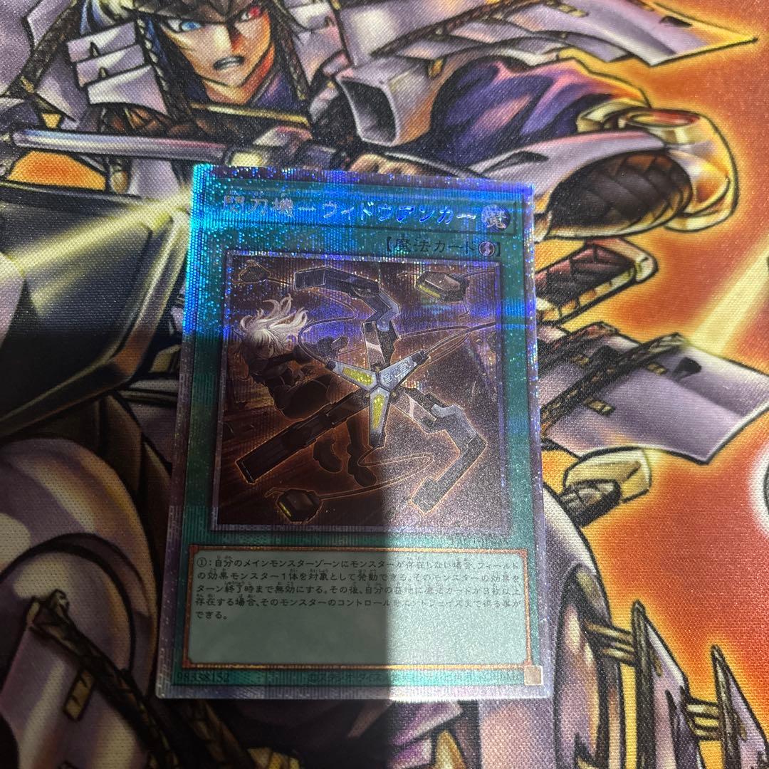 遊戯王 閃刀機-ウィドウ・アンカー　プリズマ　3枚セット