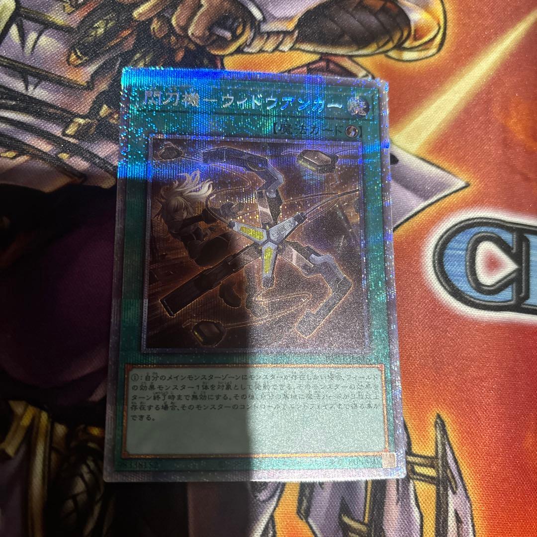 遊戯王 閃刀機-ウィドウ・アンカー　プリズマ　3枚セット