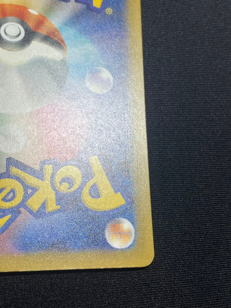 ピカチュウex sar メガドリーム