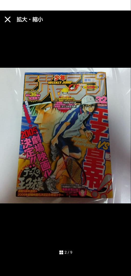 テニスの王子様新テニスの王子様「テニプリグッズまとめセット」