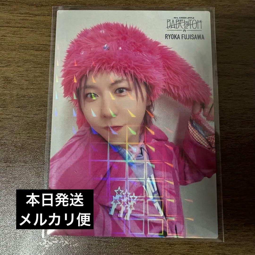 Mrs. GREEN APPLE 藤澤涼架　レア　フォトカ