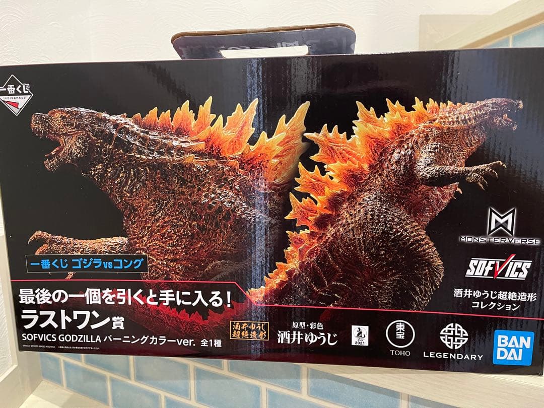 一番くじ ゴジラVSコング まとめ売り