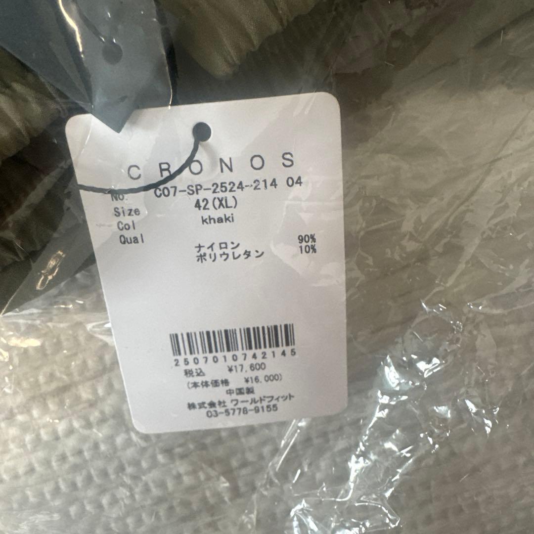 CRONOS セット販売