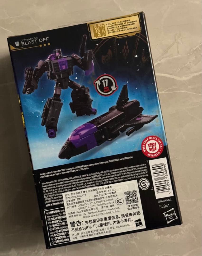 トランスフォーマーズ エイジ オブ ザ プライム コンバティコン ブラストオフ