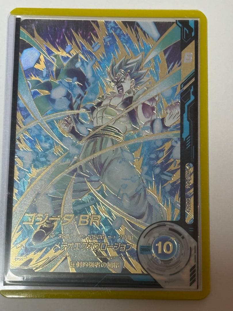 ドラゴンボールスーパーダイバーズGDR★ SDV8-044ゴジータ:BRパラレル