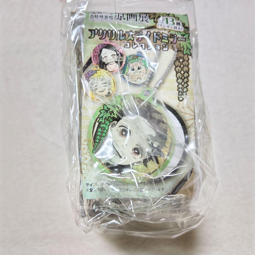 鬼滅の刃 原画展 アクリルスライドミラーコレクション コンプリートセット