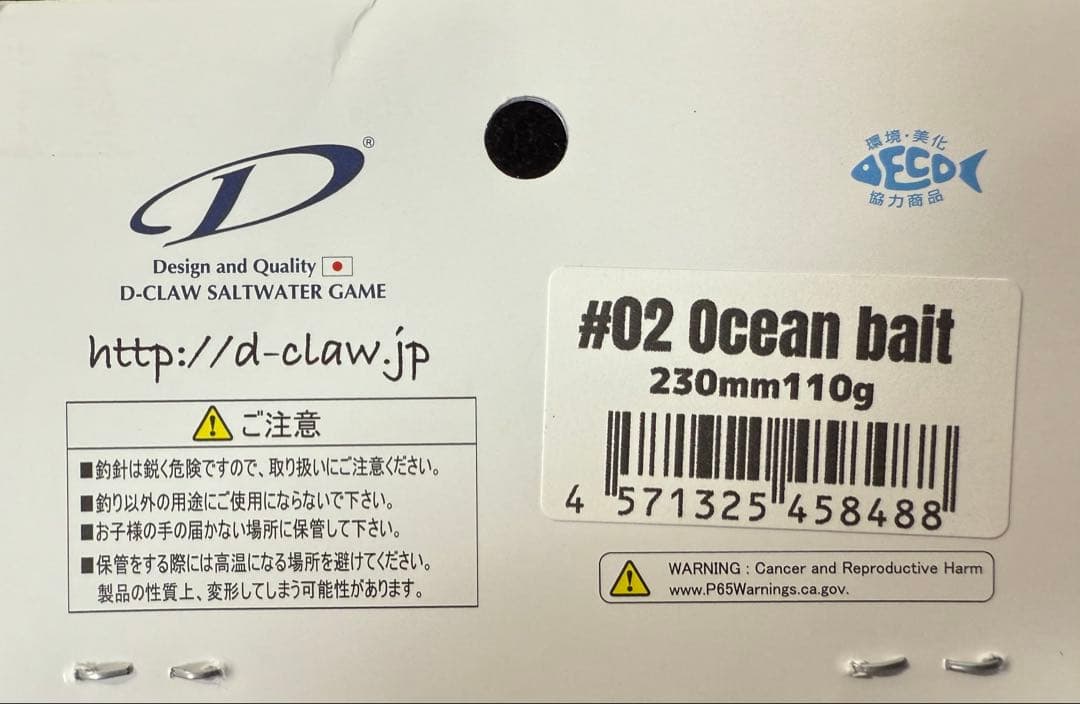 ビーコン230ウッド新品 ディークロウ パドルベイト シービーワン カーペンター