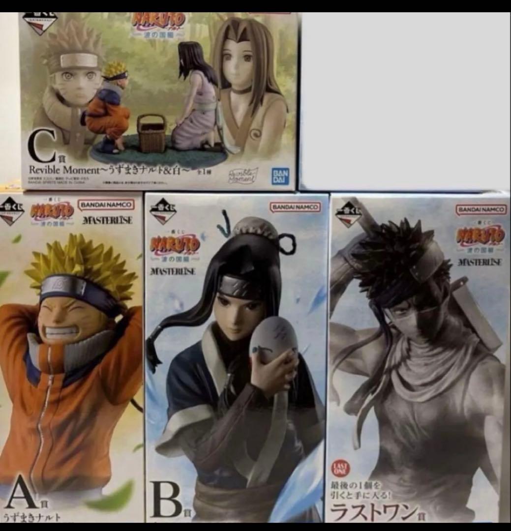 一番くじ NARUTO-ナルト- 波の国編 A賞 B賞 C賞 ラストワン賞