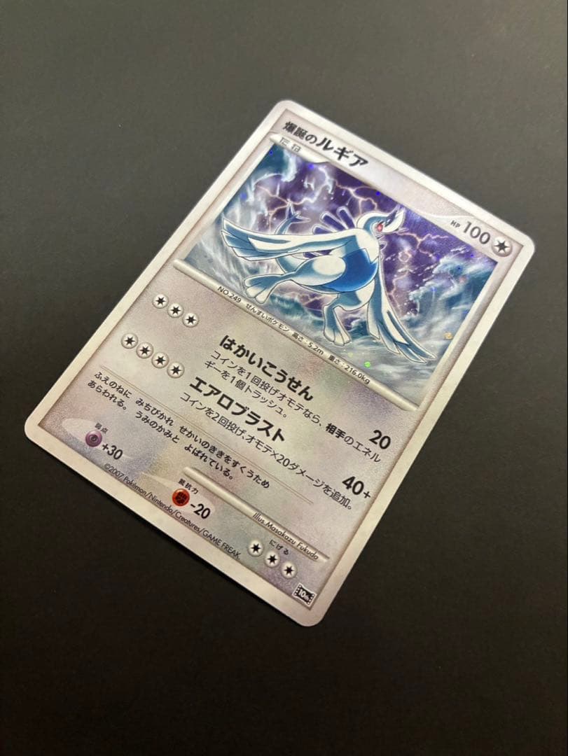 【良品】 ポケモンカード 爆誕のルギア 映画10周年記念プレミアムシート