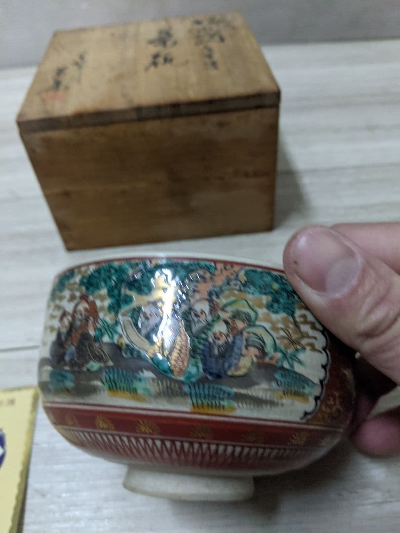 九谷焼  『三手抹茶碗』 茶道具 骨董 伝統工芸 共箱 本物保証未使用品