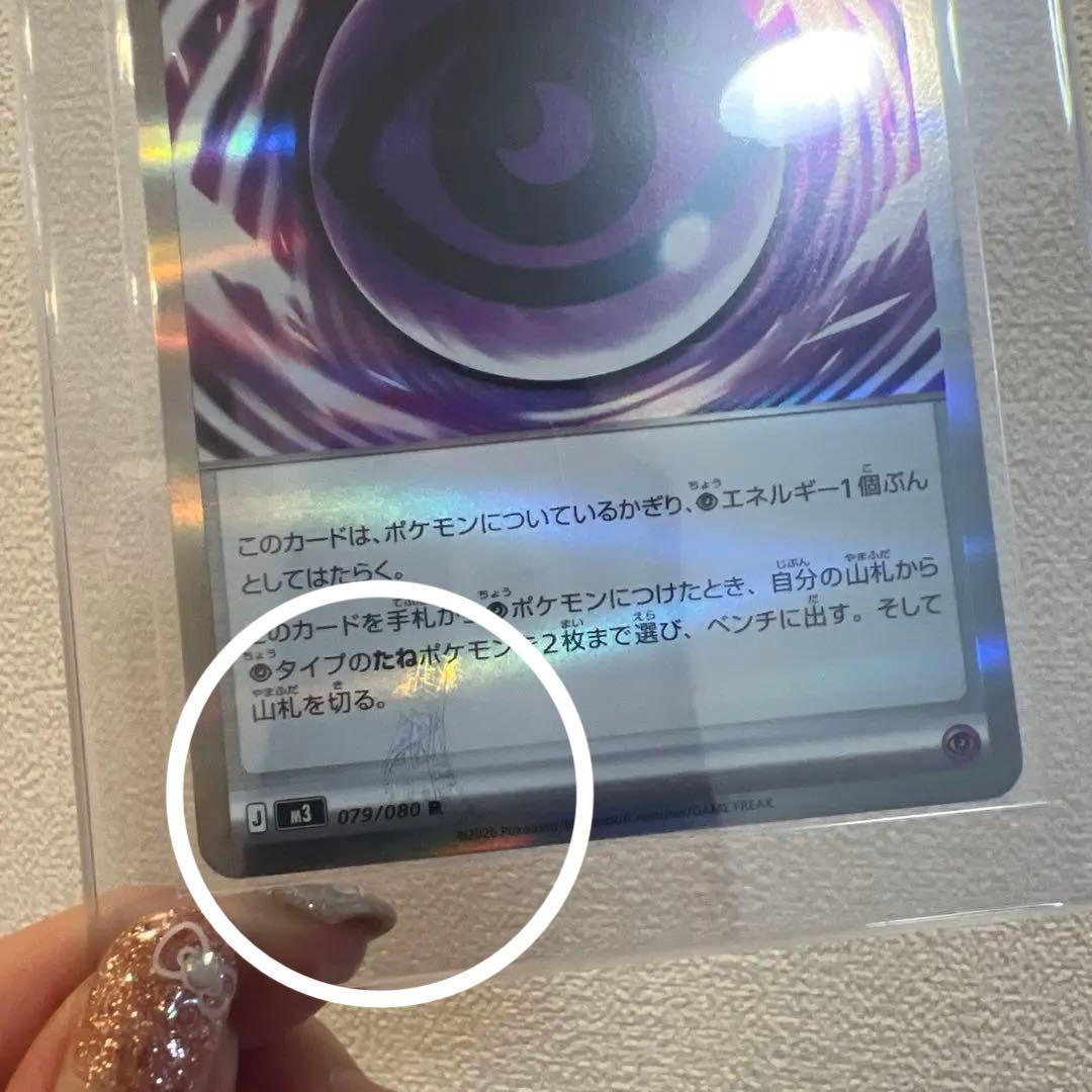 激レア✨ポケモンカード テレパス超エネルギー エラーカード