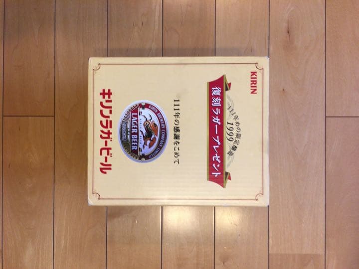 復刻キリンラガービール