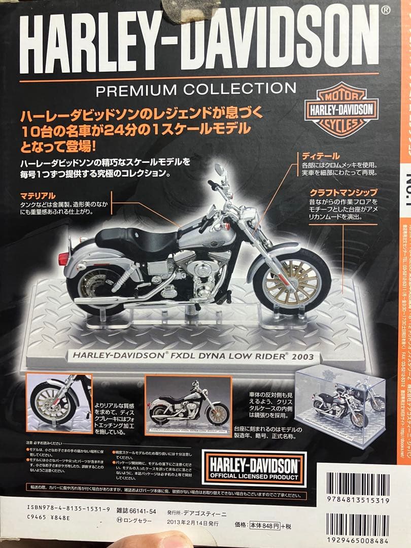 ハーレーダビッドソン FXDL ダイナローライダー 2003