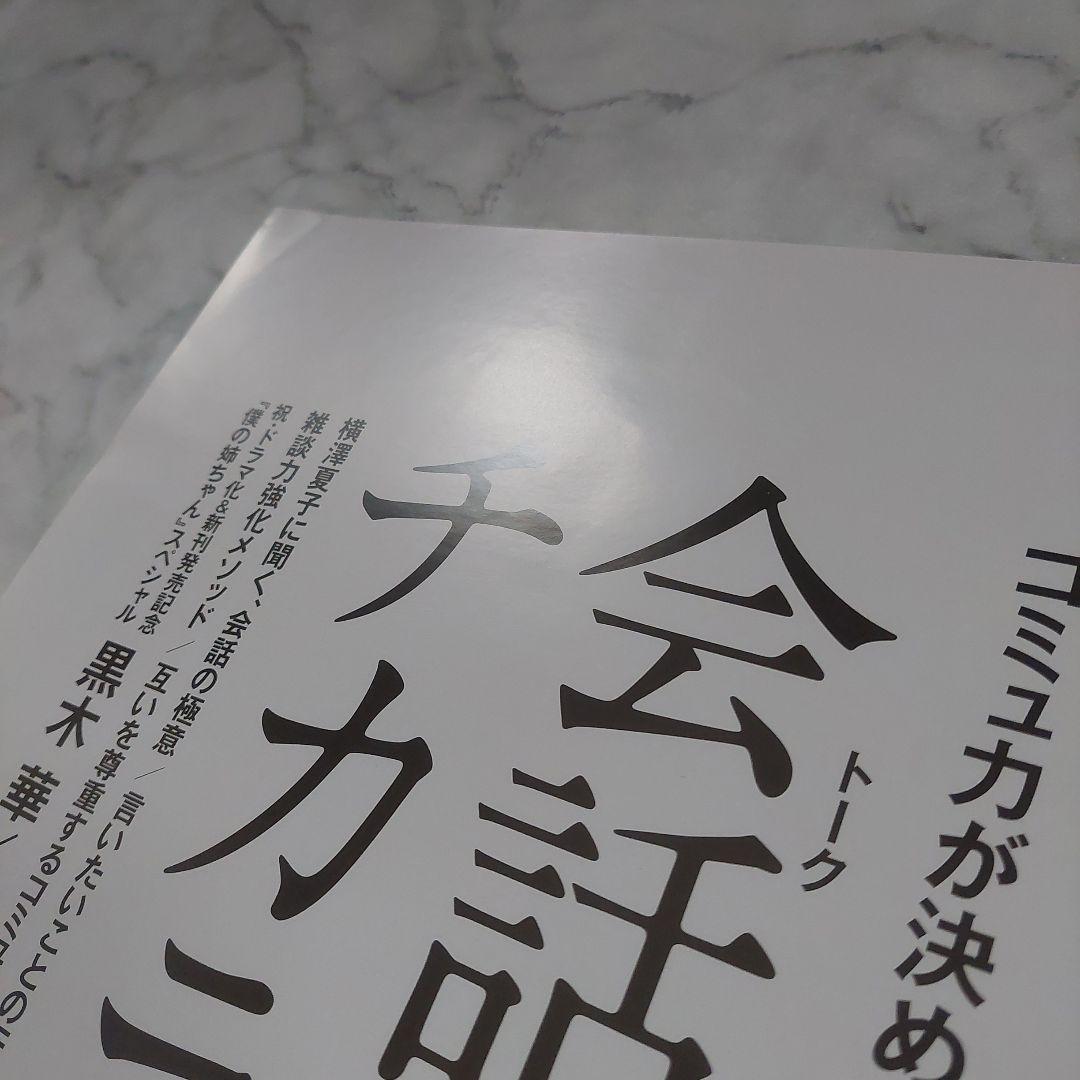 深澤辰哉　anan　ポスター　販促　公式　集合　Man