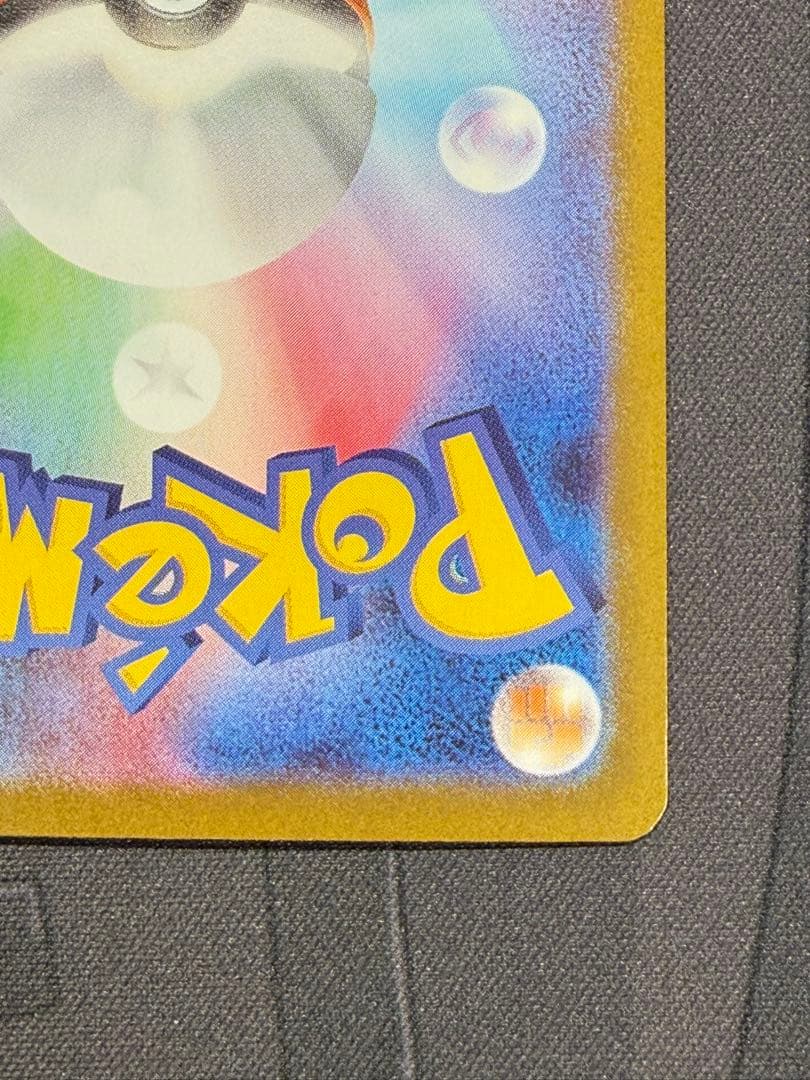 メガルカリオ　EX MUR メガブレイブ