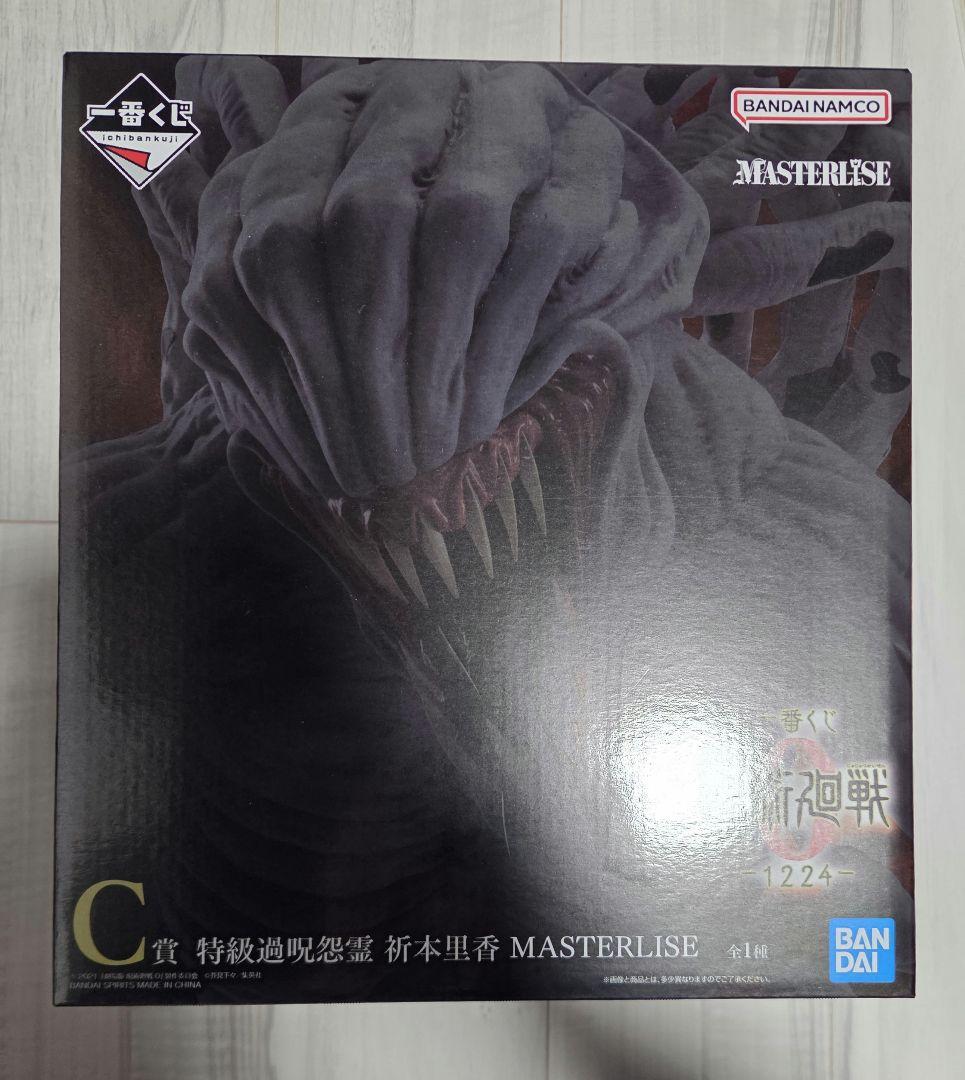 呪術廻戦　一番くじ　C賞　里香