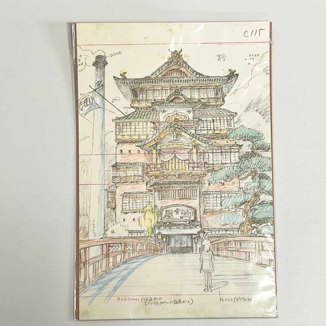 スタジオジブリ レイアウト展 実寸レプリカ 千と千尋の神隠し