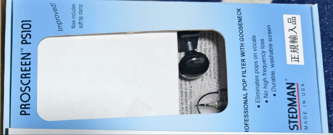 STEDMAN ステッドマン PROSCREEN 101 ポッピングガード未使用