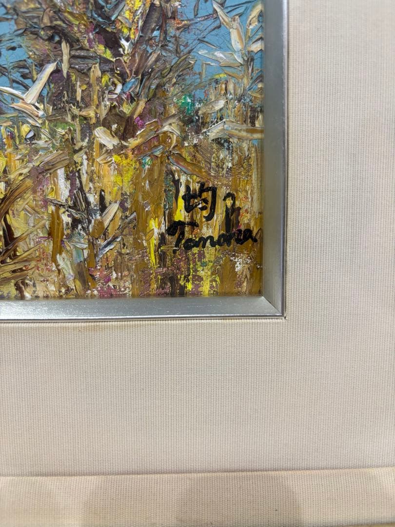 田中均　風景画 油絵　雪の比良　８号