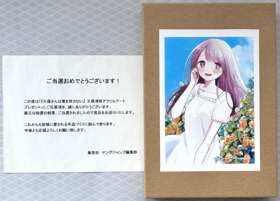 久保さんは僕を許さない アクリルスタンド 久保渚咲