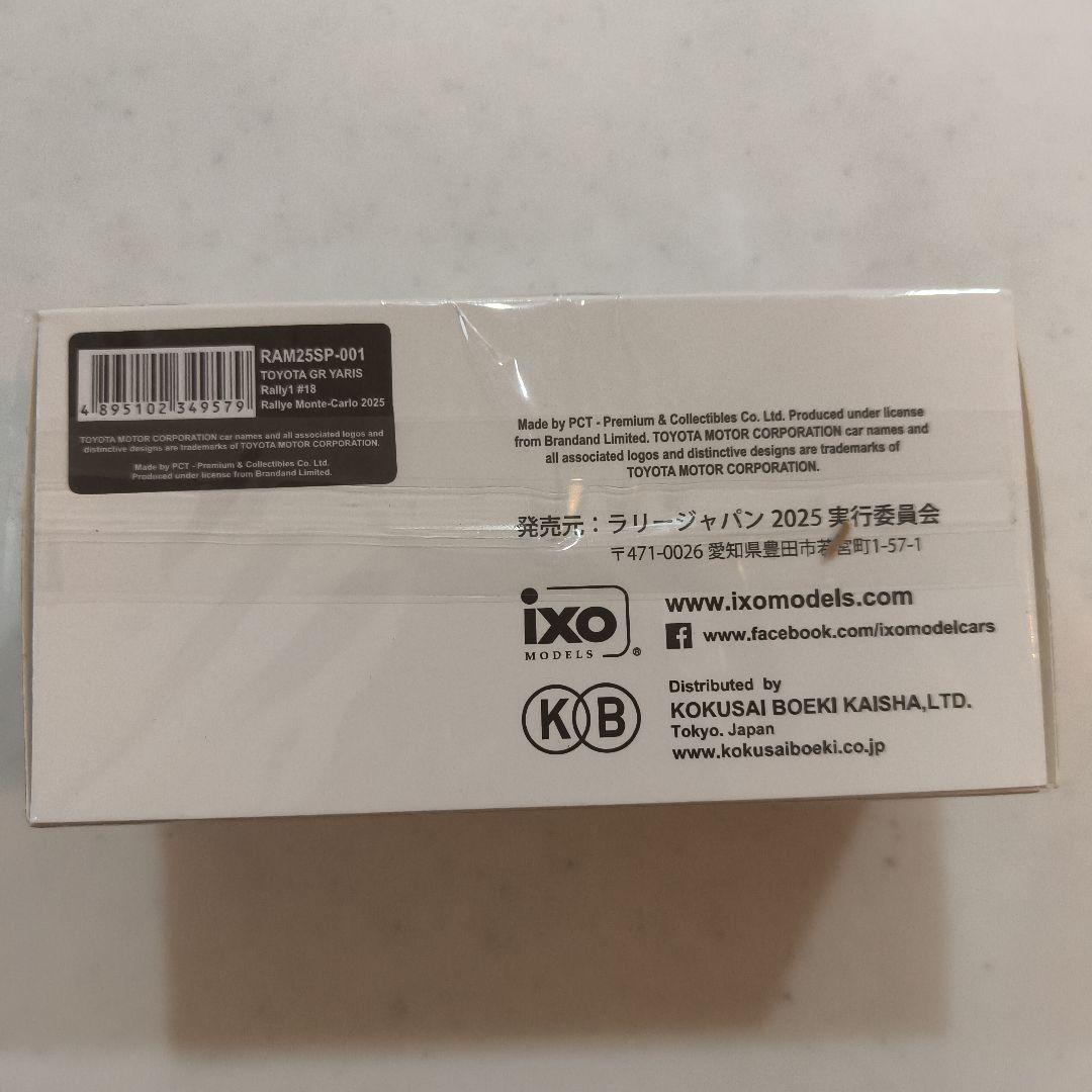 ラリージャパン 2025 会場限定 GR Yaris Rally1 勝田 貴元